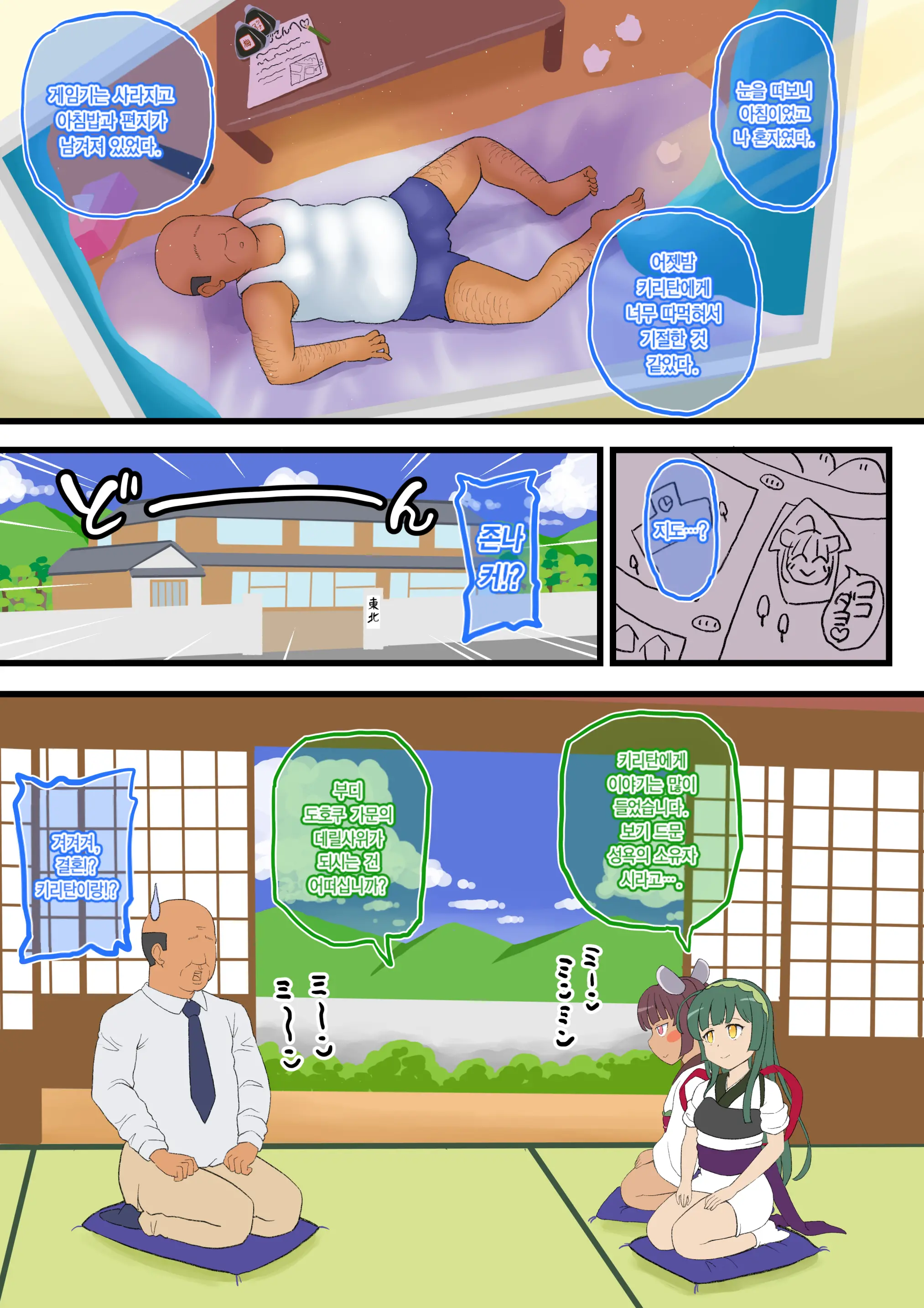 MesugaKiritan To Natsu No Omoide | 꼬맹이년 키리탄과 여름의 추억 (Decensored)